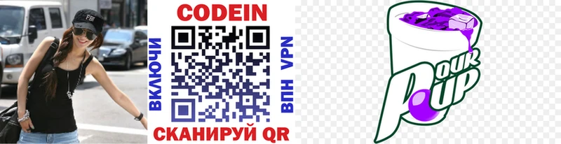 где купить Елец Codein напиток Lean (лин)