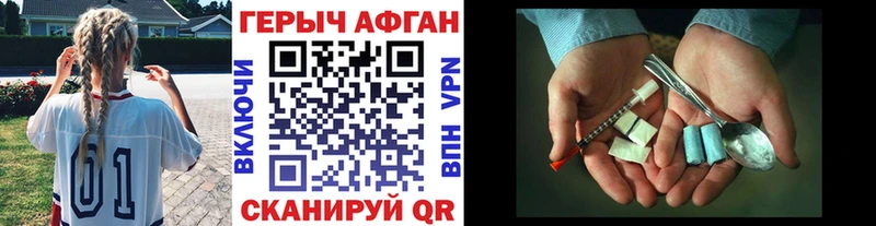 ГЕРОИН хмурый  Елец 