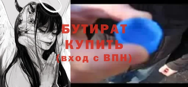 бутират Ветлуга
