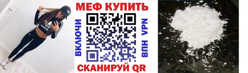 Мефедрон VHQ  где купить наркотик  МЕГА как войти  Елец 