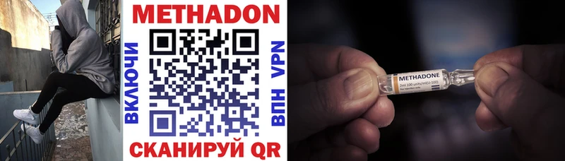 МЕТАДОН кристалл  Елец 